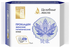 Прокладки Secrets La Целебные масла Дневные 4 капли 8 шт Секреты Лан