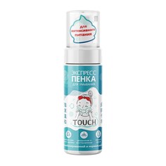 Пенка для умывания MYLI Touch для комбинированной и нормальной кожи 150 мл