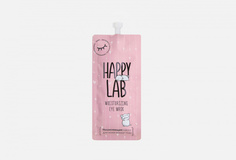 Увлажняющая маска для кожи вокруг глаз Happy LAB