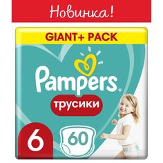 Трусики-подгузники Pampers Pants, р. 6, 15+ кг, 60 шт
