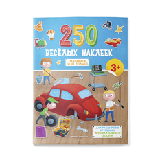Наклейки Феникс Машинки и не только