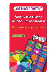 The Purple Cow Настольная игра "Лото. Животные", магнитная