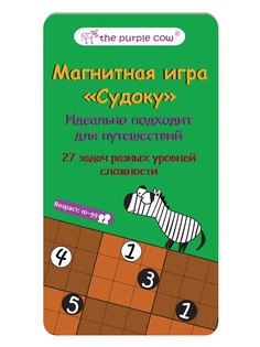 The Purple Cow Настольная игра &quot;Судоку&quot;, магнитная
