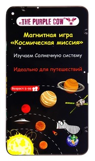 The Purple Cow Настольная игра "Космическая миссия", магнитная