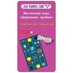The Purple Cow Настольная игра &quot;Дорожные пробки&quot;, магнитная