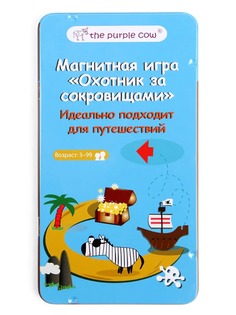 The Purple Cow Настольная игра &quot;Охотник за сокровищами&quot;, магнитная
