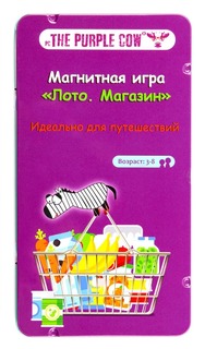 The Purple Cow Настольная игра &quot;Лото. Магазин&quot;, магнитная