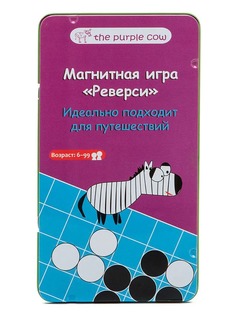 The Purple Cow Настольная игра "Реверси", магнитная