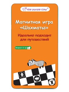 The Purple Cow Настольная игра "Шахматы", магнитная