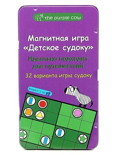 The Purple Cow Настольная игра "Детское судоку", магнитная