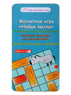 The Purple Cow Настольная игра "Найди выход", магнитная