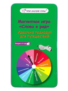 The Purple Cow Настольная игра "Слова в ряд", магнитная