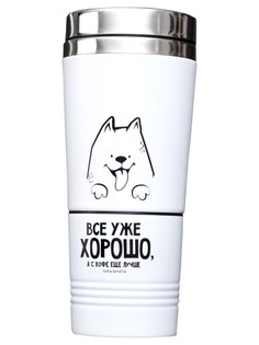 Термокружка Svoboda Voli Все уже хорошо 300ml 5080437