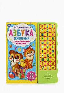 Книжка-игрушка Умка