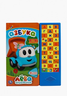 Книжка-игрушка Умка
