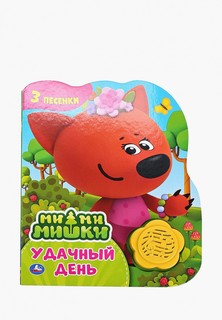 Книжка-игрушка Умка