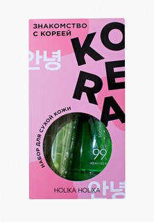 Набор для ухода за лицом Holika Holika