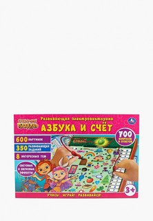 Игрушка интерактивная Умка