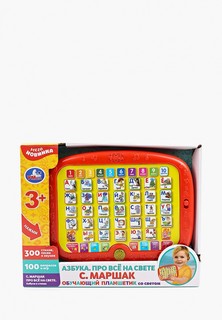 Игрушка интерактивная Умка