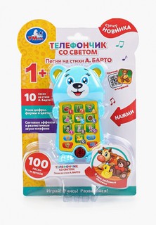 Игрушка интерактивная Умка