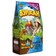 Набор для опытов «Вулкан», розовый, Космический песок