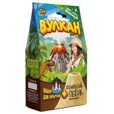 Набор для опытов «Вулкан», зеленый, Космический песок
