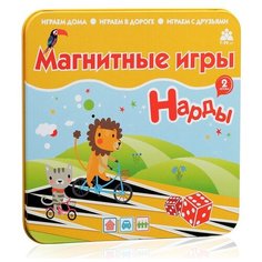 Магнитная игра «Нарды», Bumbaram Бумбарам