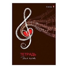 Нотная тетрадь А4, 8 Л. 3 вида (вертикальная). Набор 3 шт. Альт