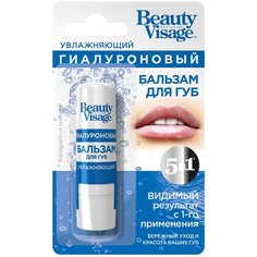 Beauty Visage Бальзам для губ Гиалуроновый