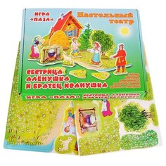 Игра Настольный театр Сестрица Аленушка и братец Иванушка Ракета