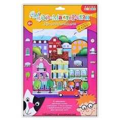 3Д аппликация. В городе Дрофа Медиа