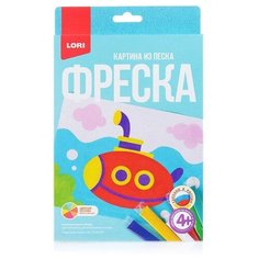 Фреска. Картина из песка "Подводная лодка" Lori
