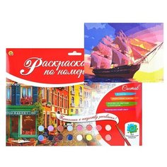 Раскраска по номерам. Формат А3. Корабль в лучах заката Рыжий кот