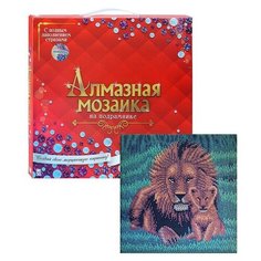 Алмазная мозаика 30х30 "Лев и львёнок" с подр., с полн.запол. (класс) Рыжий кот