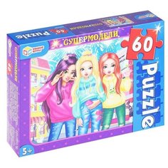 Пазлы 60 "Супермодели" Умка
