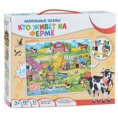 Напольные пазлы "Мир малыша. Кто живет на ферме" Bright Kids