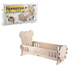 Кроватка для кукол "Honey bear" в подарочной упаковке Leader