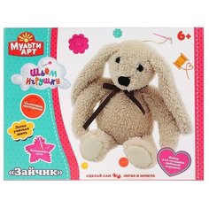 Набор для детского творчества MultiArt сделай плюшевую игрушку зайчик