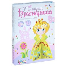 Набор для творчества Принцесса-1 из страз Десятое королевство