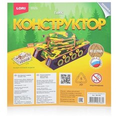 Конструктор из дерева.Техника "Танк" Lori
