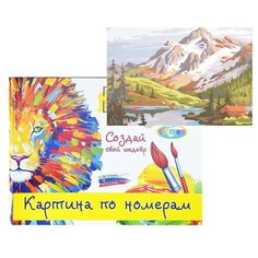 Картина по номерам "Горный пейзаж" 40х50 см, в наборе: натуральный холст на подрамнике, 18 баночек с акриловыми красками, кисть Centrum