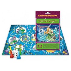 Настольная игра-ходилка "Русалочка" Гелий