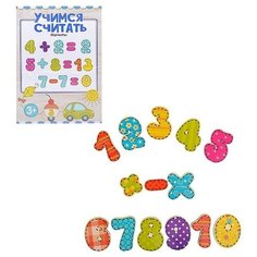 Магниты "Учимся считать" Мастер игрушек