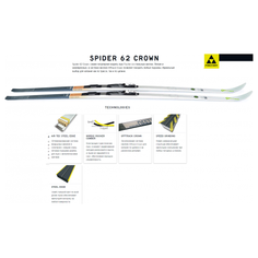 Лыжи Fischer SPIDER 62 CROWN N50518 (2018) 179 см
