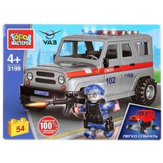 Конструктор ГОРОД МАСТЕРОВ 3199 УАЗ Хантер: Спецназ