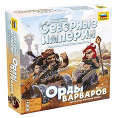 Дополнение для настольной игры ZVEZDA Поселенцы. Северные империи. Орды варваров Звезда