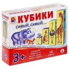 Радуга Кубики «Самый, самый