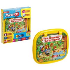 Азбукварик Развивающая игрушка «Планшетик малышок