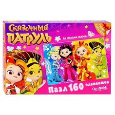 Origami Пазл «Сказочный патруль - На страже сказок», 160 элементов + наклейка