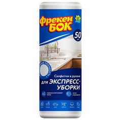 Салфетка вискоза 25х30 см Фрекен Бок в рулоне (50 шт.)